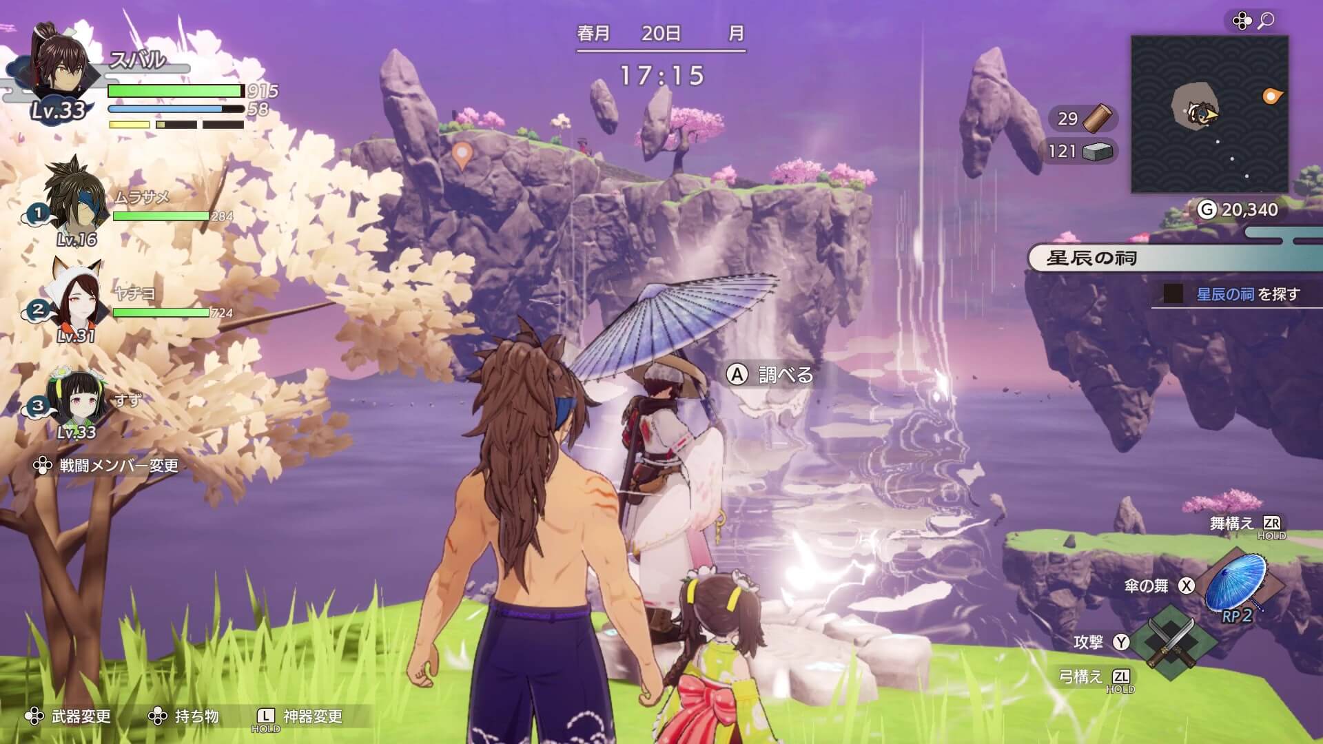 南東の風から中央の浮島に戻る