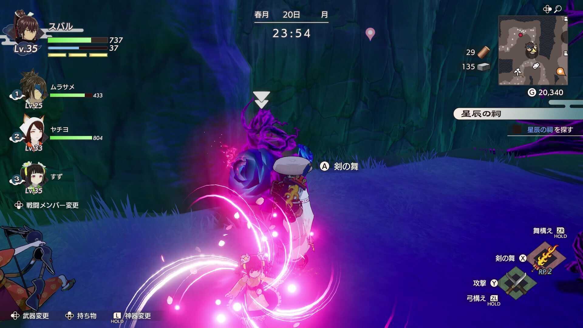 道中のケガレ地