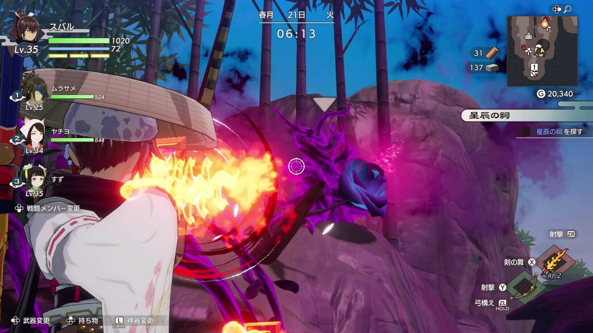 道中のケガレ地は剣の神器+弓で消す