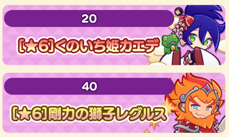 デュアルシフトガチャ