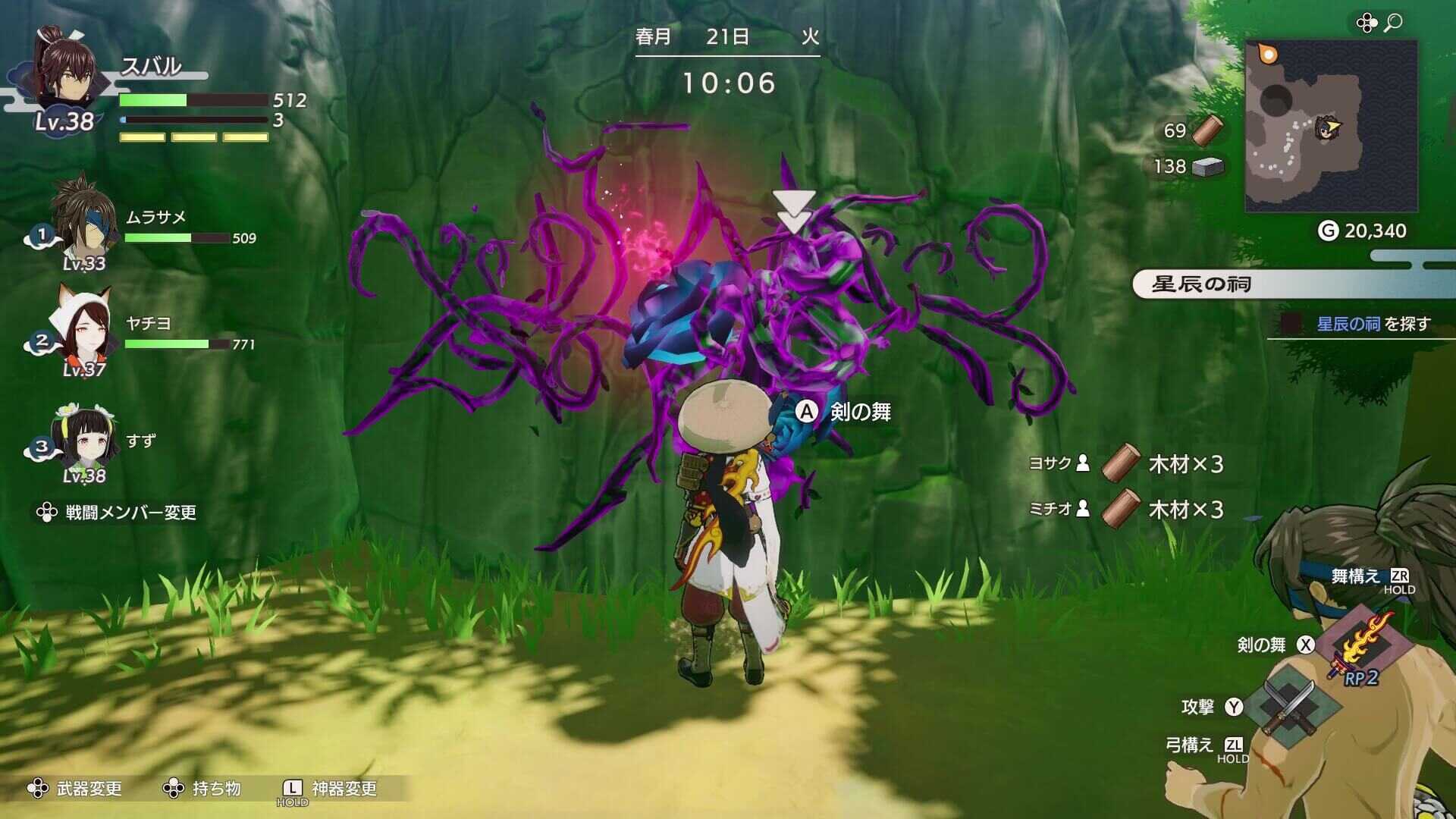 東端のケガレ地