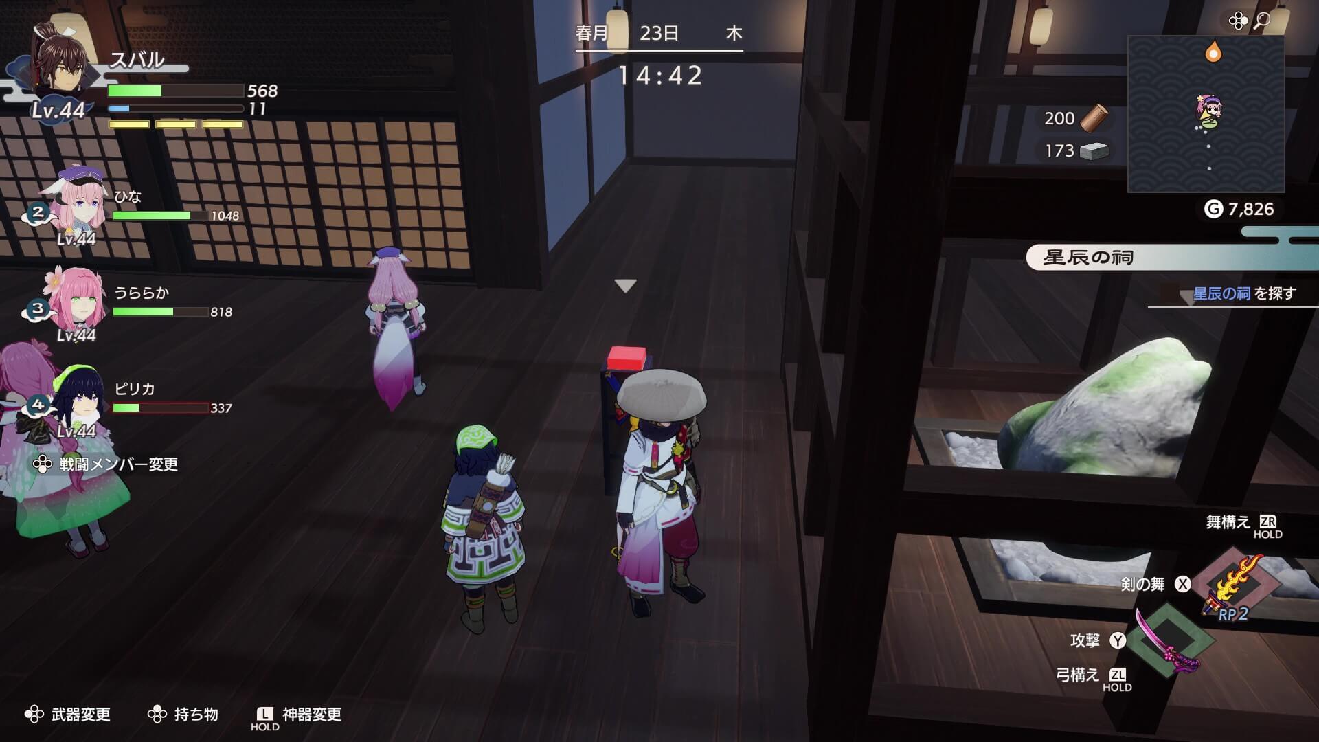 スイッチとカエル石