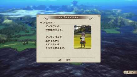 チュートリアルクエスト