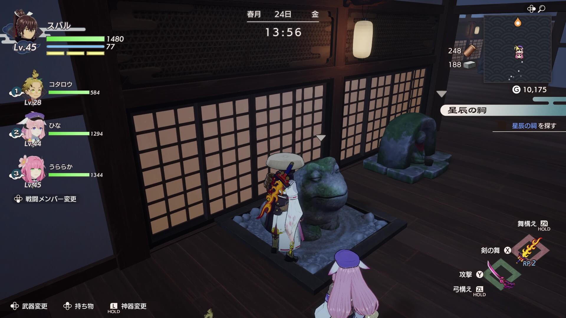 道なりのカエル石