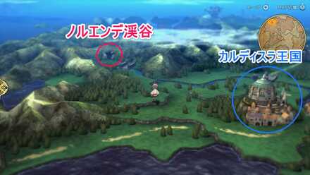 ノルエンデ渓谷へ