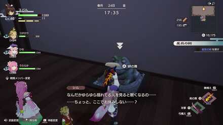 奥の広場の宝箱