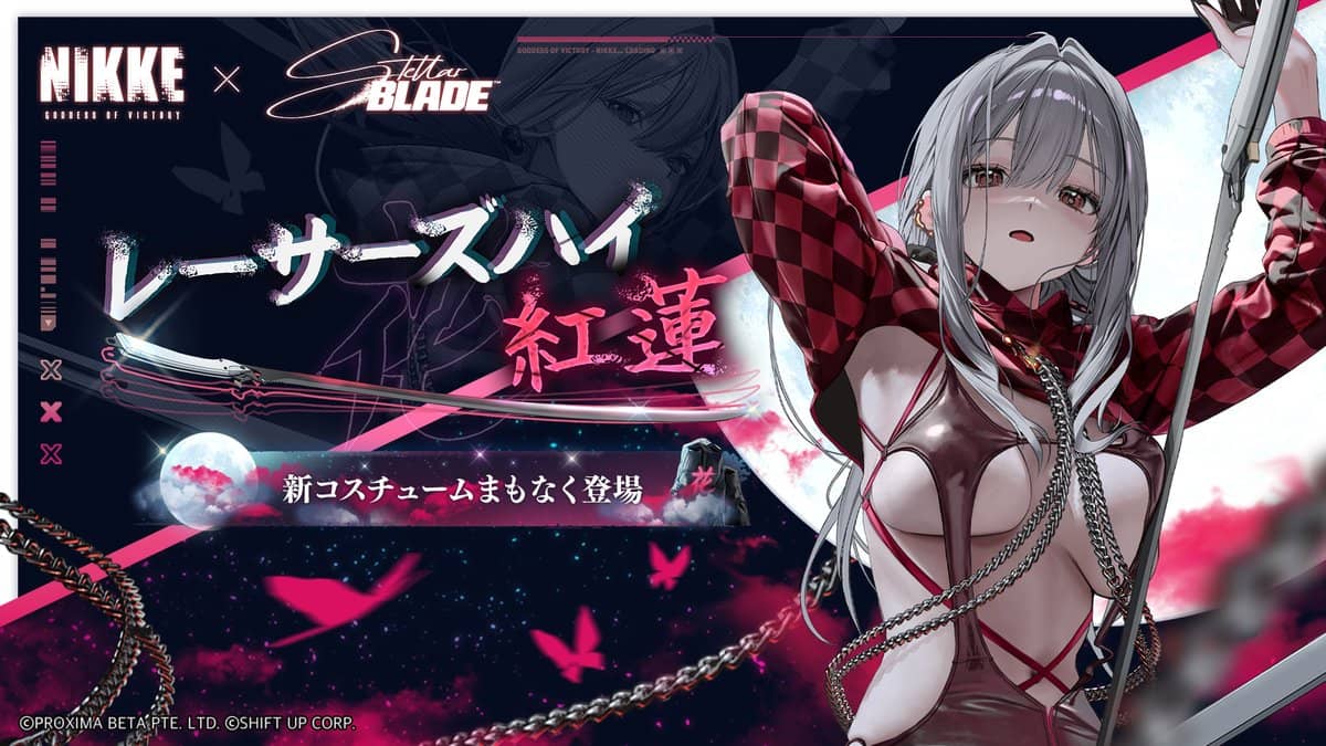 紅蓮コスチューム