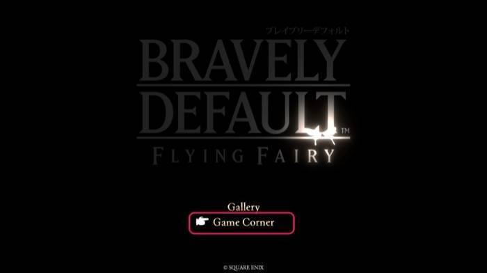 トップメニューからミニゲーム