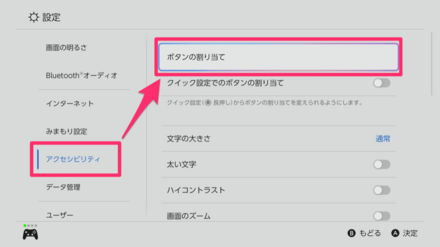 アクセシビリティ