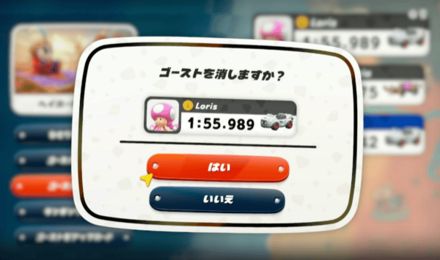 ゴースト_消し方