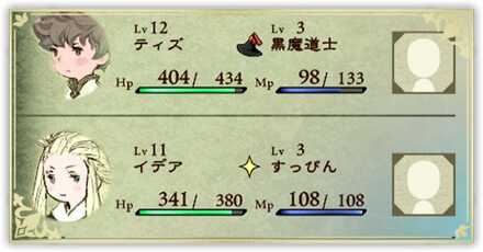 最強パーティ編成