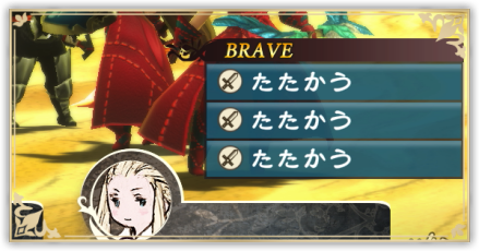 ブレイブデフォルトパーシャル