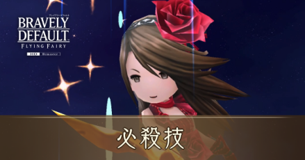 必殺技アイキャッチ