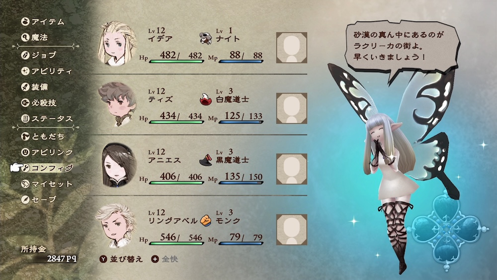 エアリーの助言