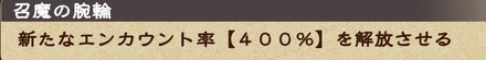 エンカウント率400%