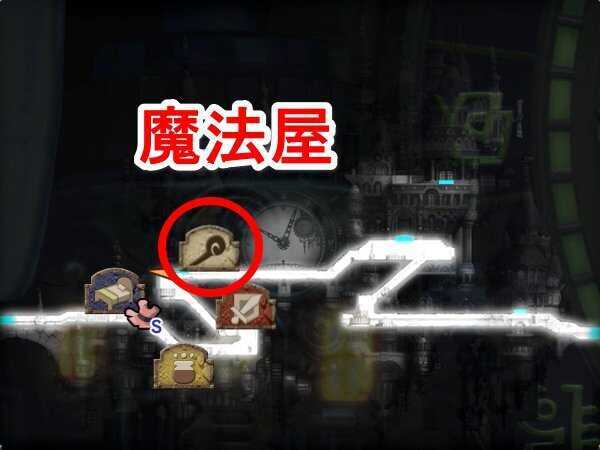 魔法屋のアイコン