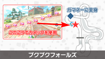 ガマネー解放画像