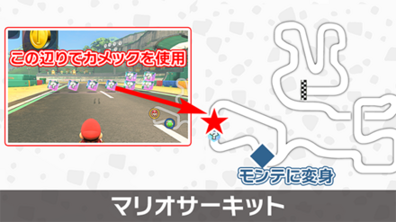 モンテ解放画像