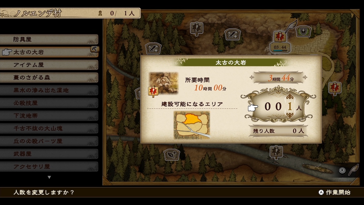 ノルエンデ村復興