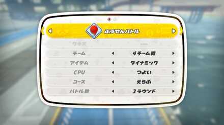 風船バトル_ルール設定