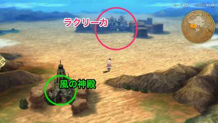 風の神殿まで