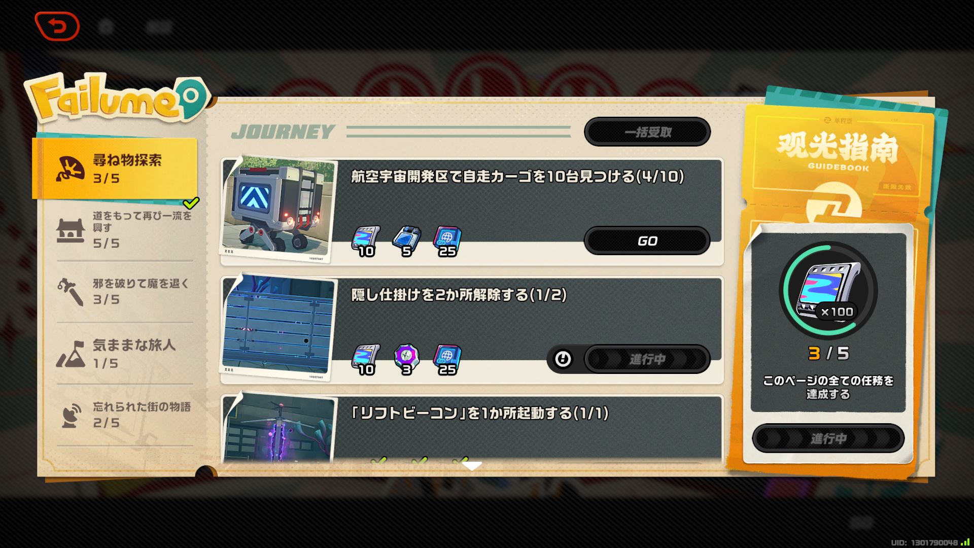 澄輝観光ガイド