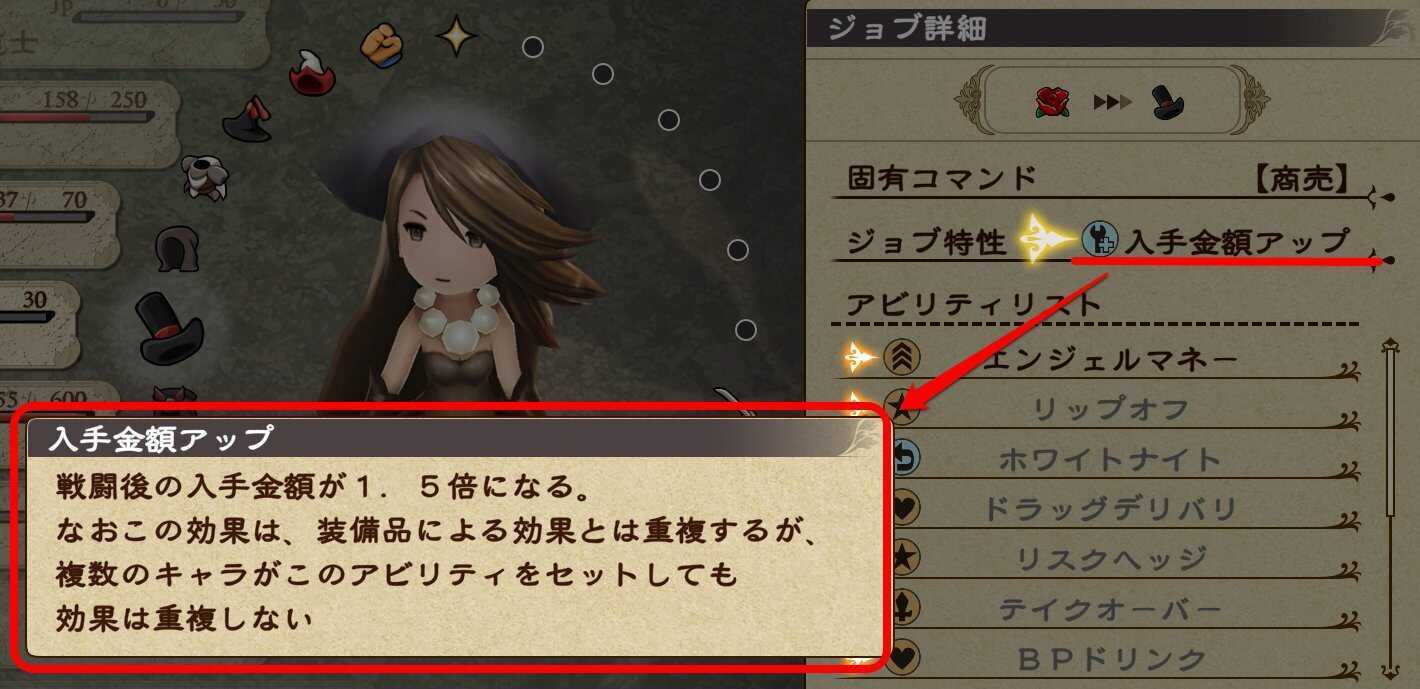 ジョブ特性