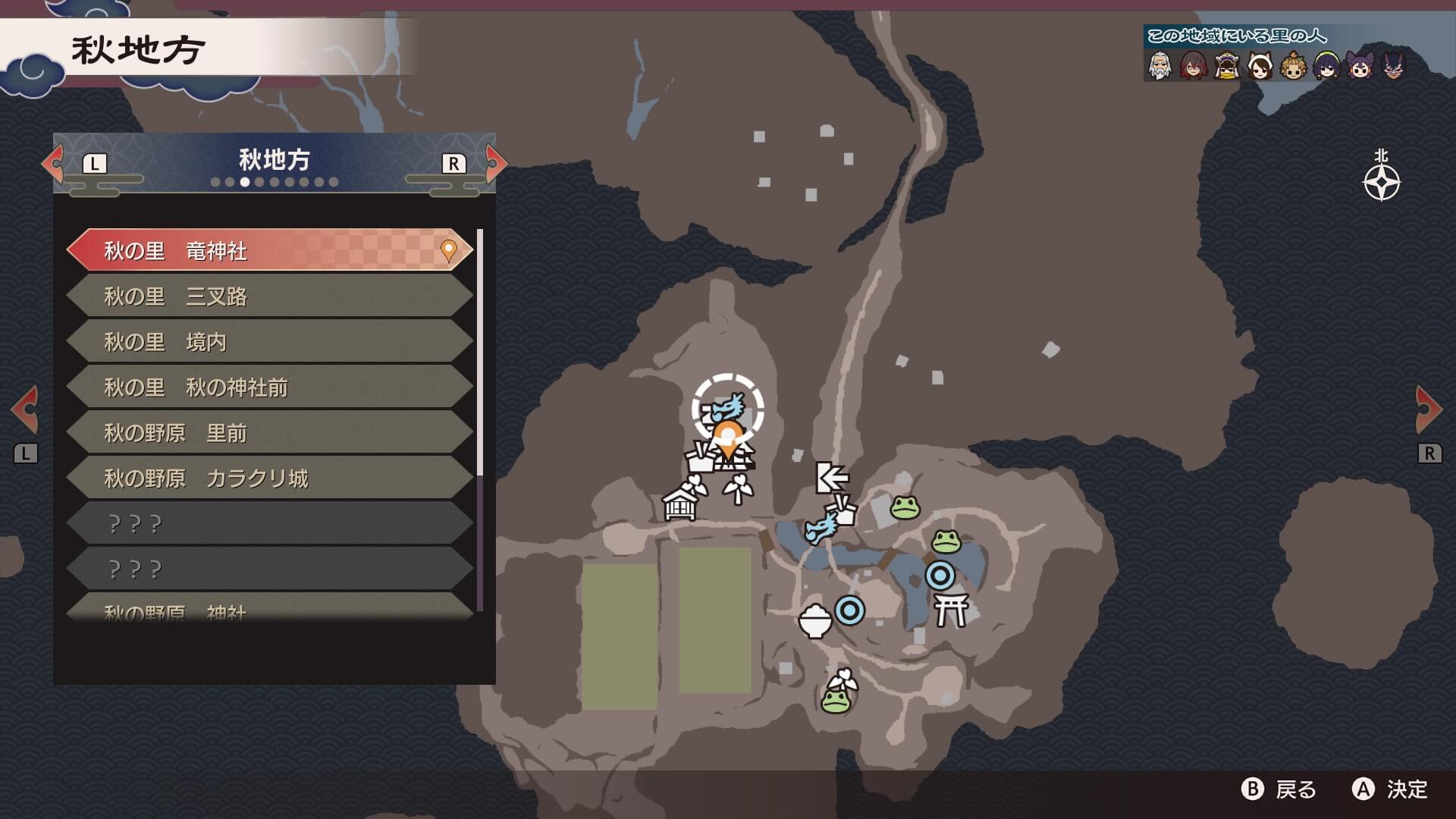 秋の里　竜神社