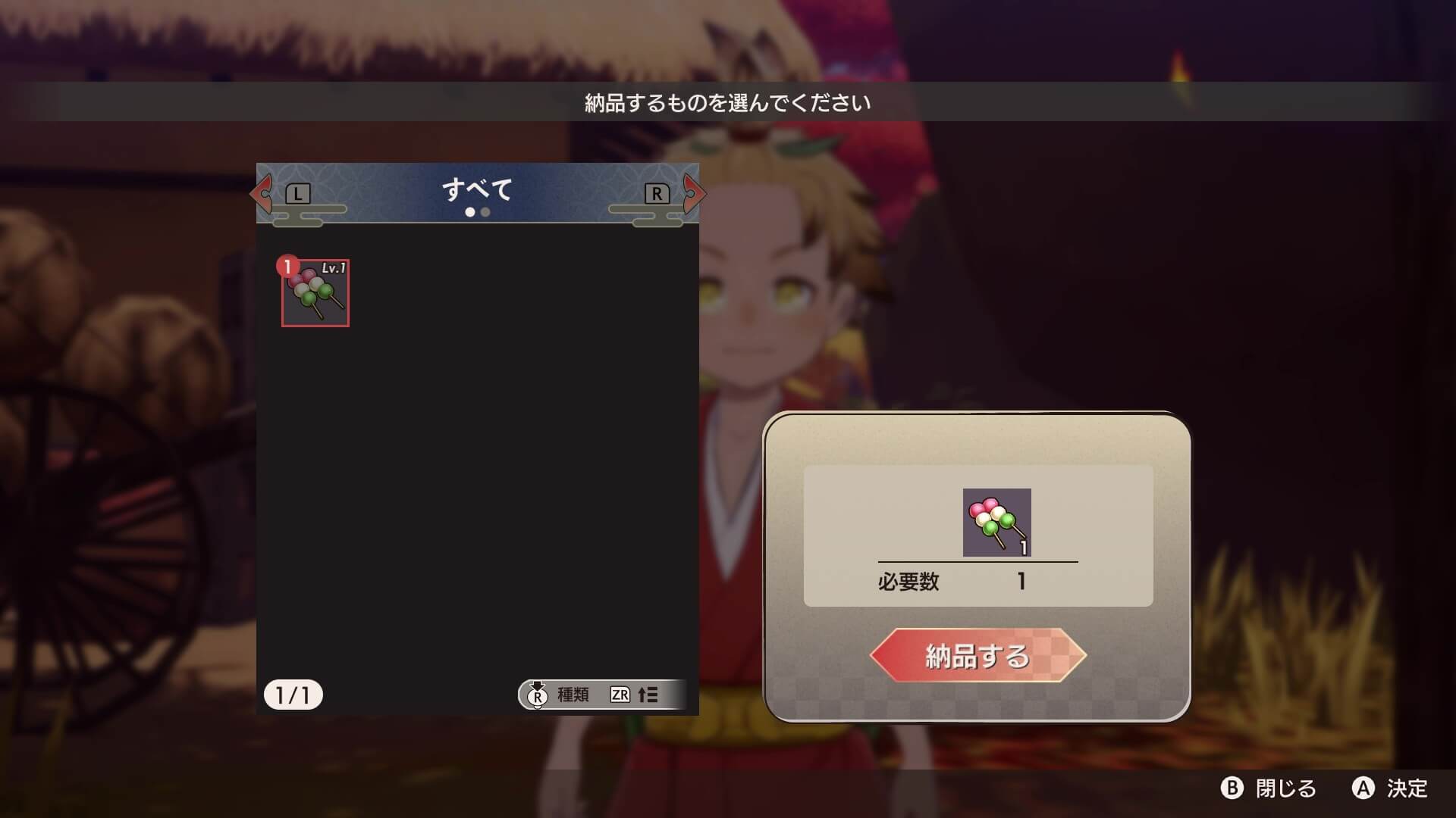 三色だんごを渡す