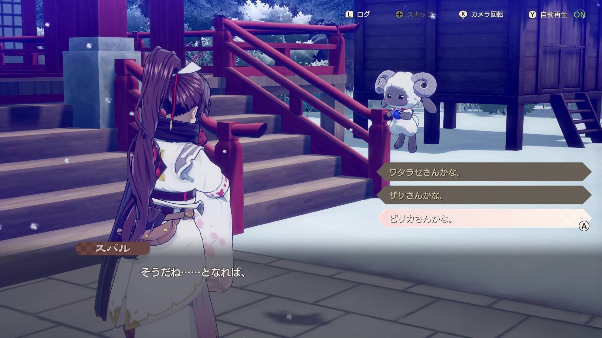 目的地に行くとイベント