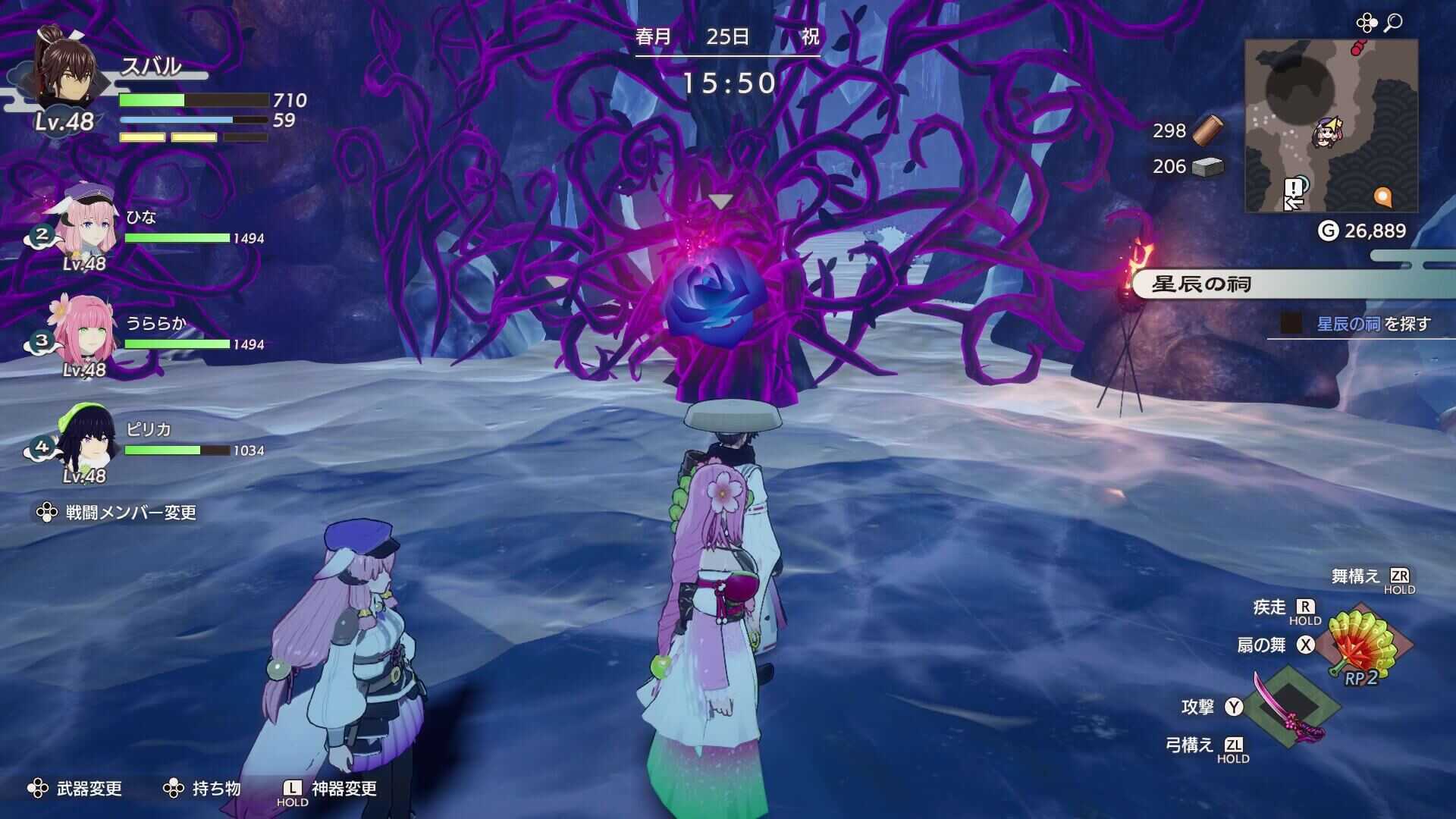 ケガレ地を消して先に進む