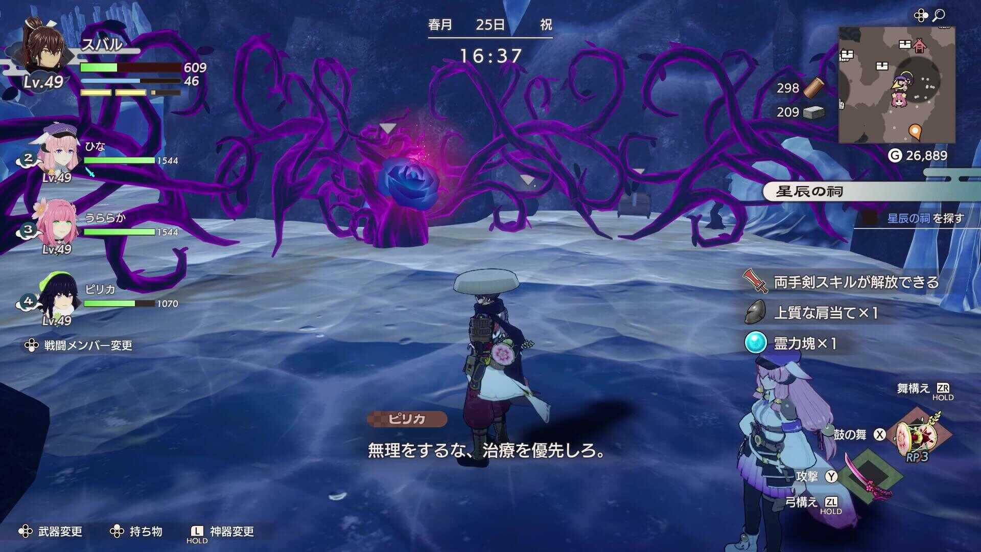 西側のケガレ地