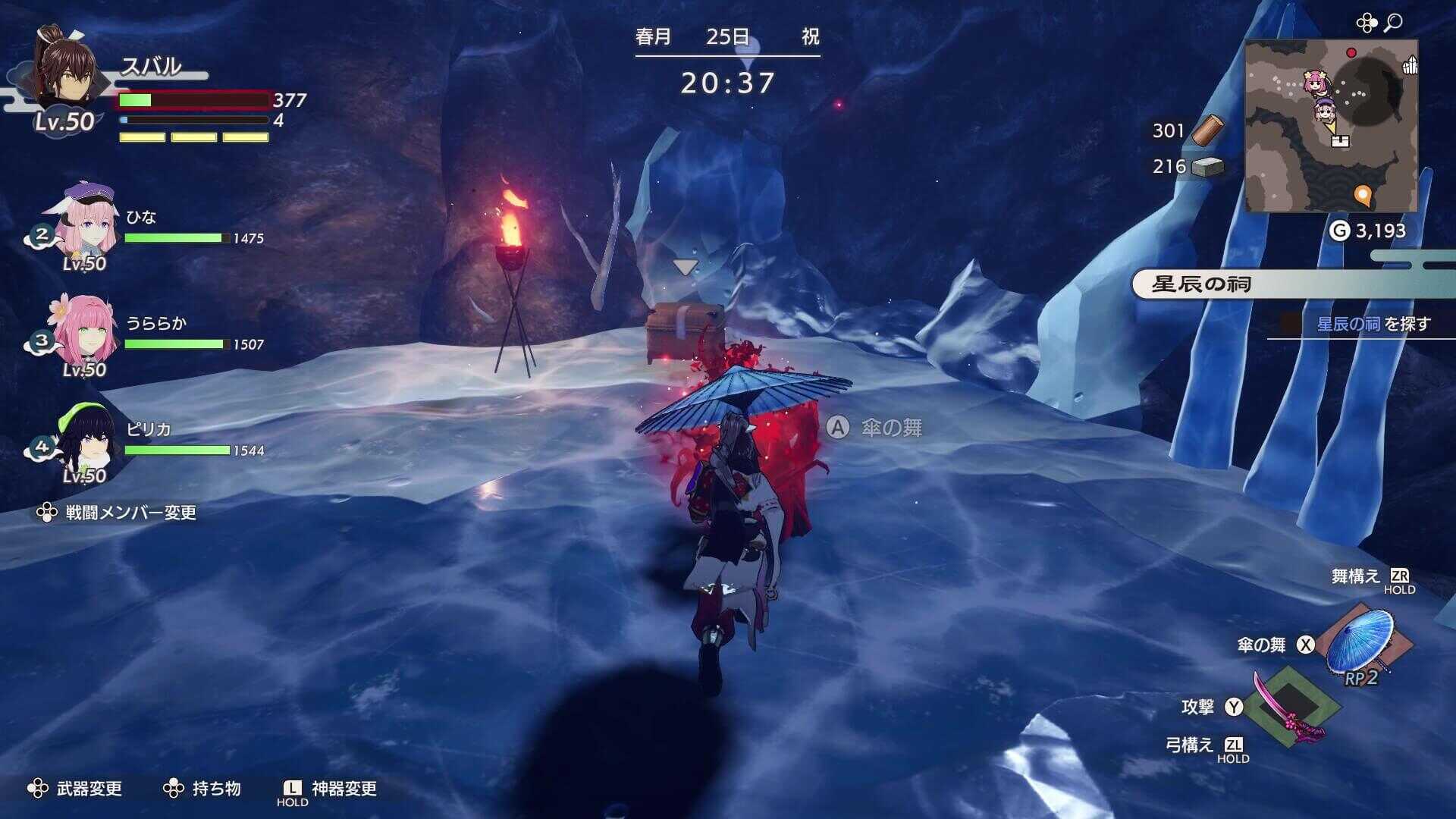 シャクネツ地周辺の宝箱