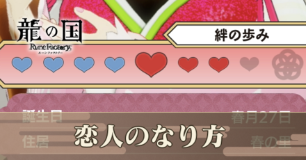 恋人アイキャッチ