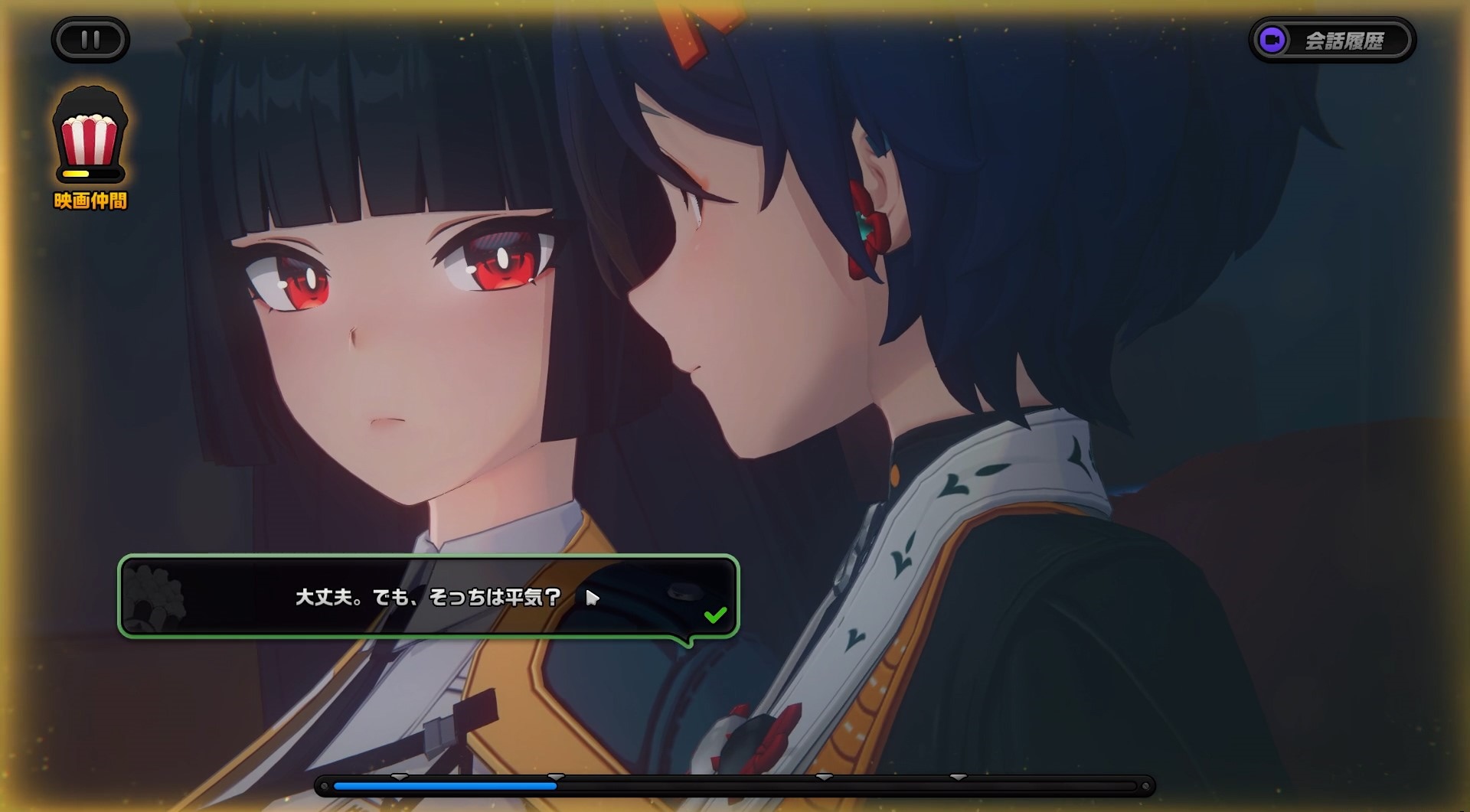 星見雅の選択肢