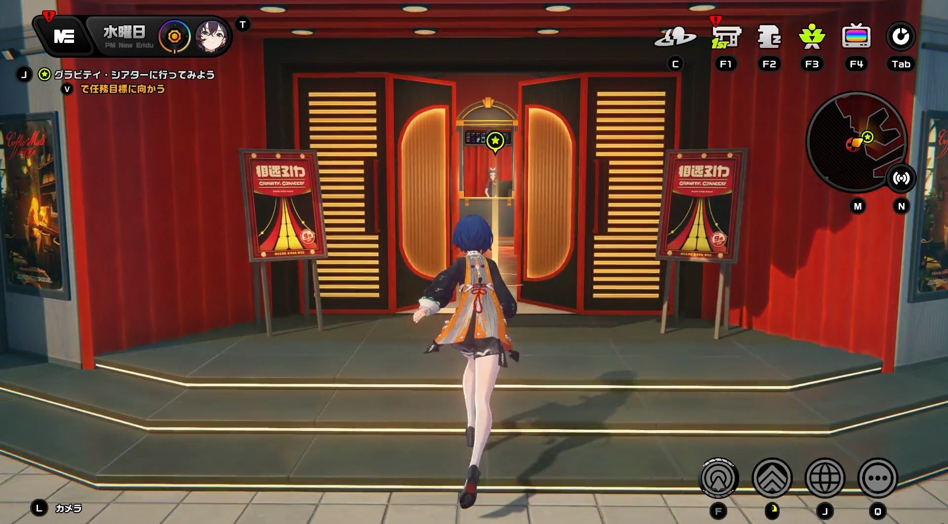 グラビティシアター