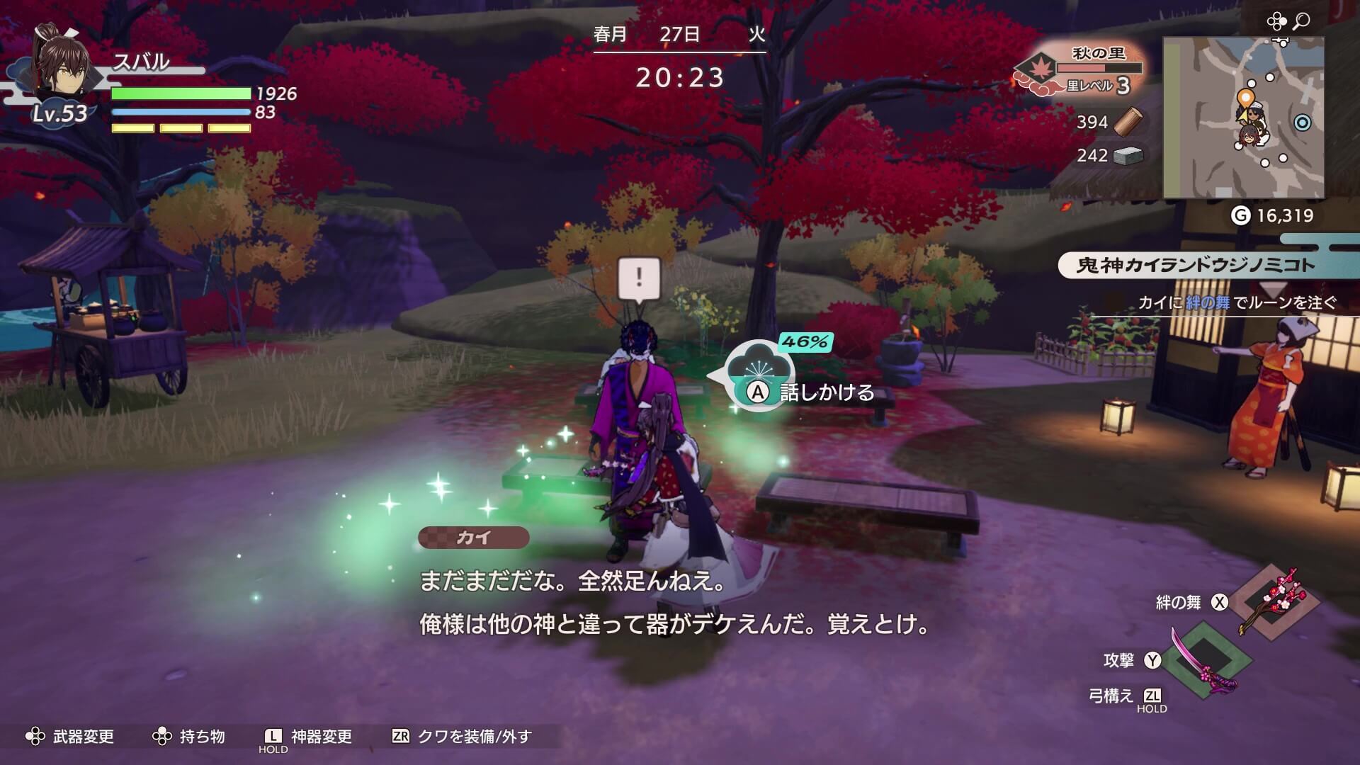 梅の小枝でカイに絆の舞