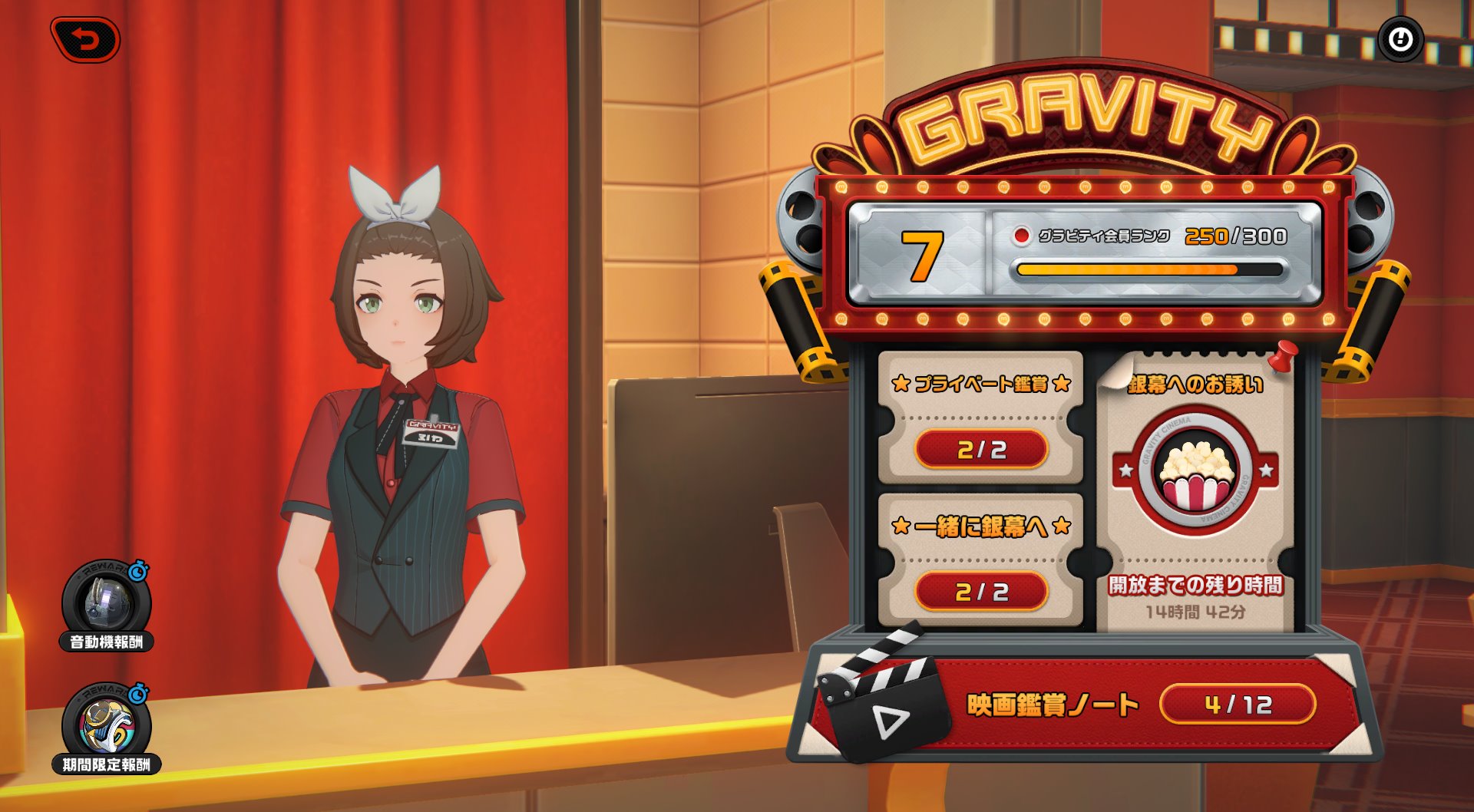 グラビティが結ぶ出会い