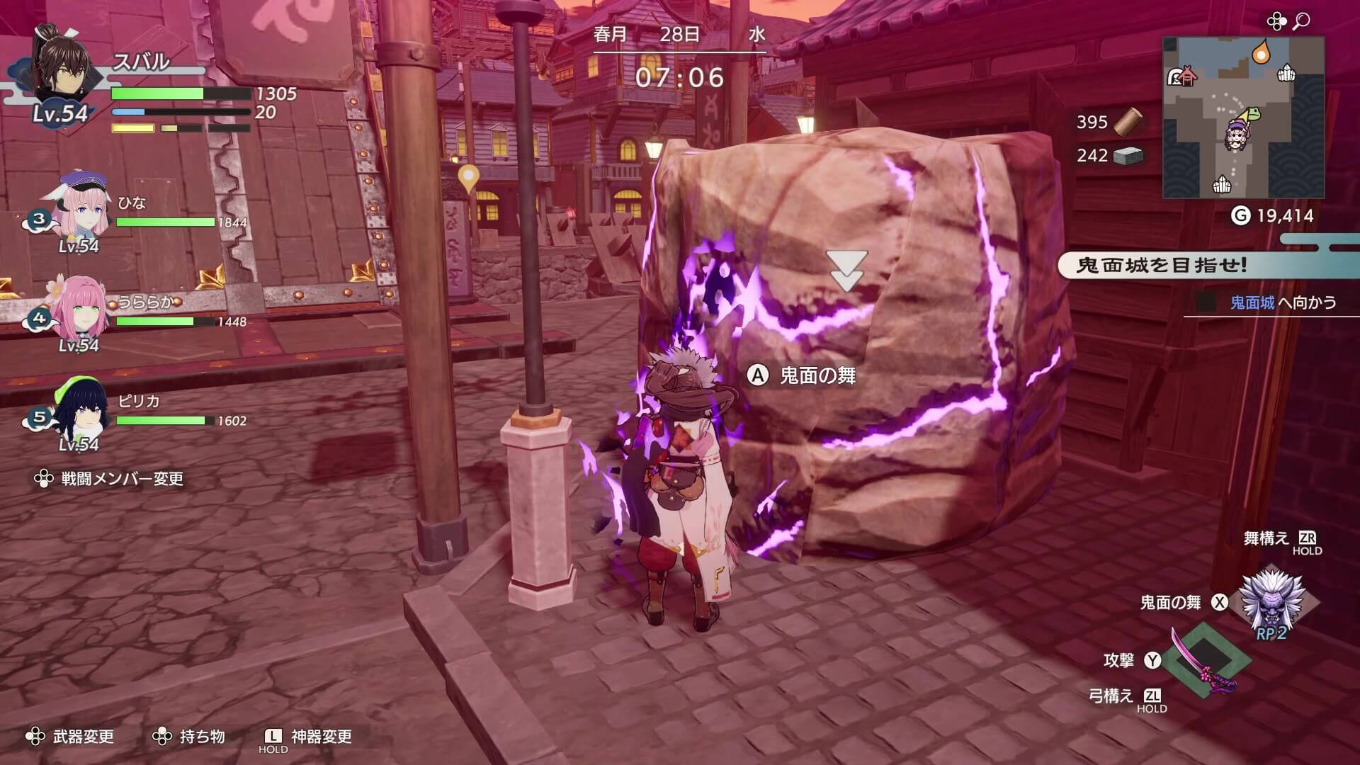 少し進んだ先の岩