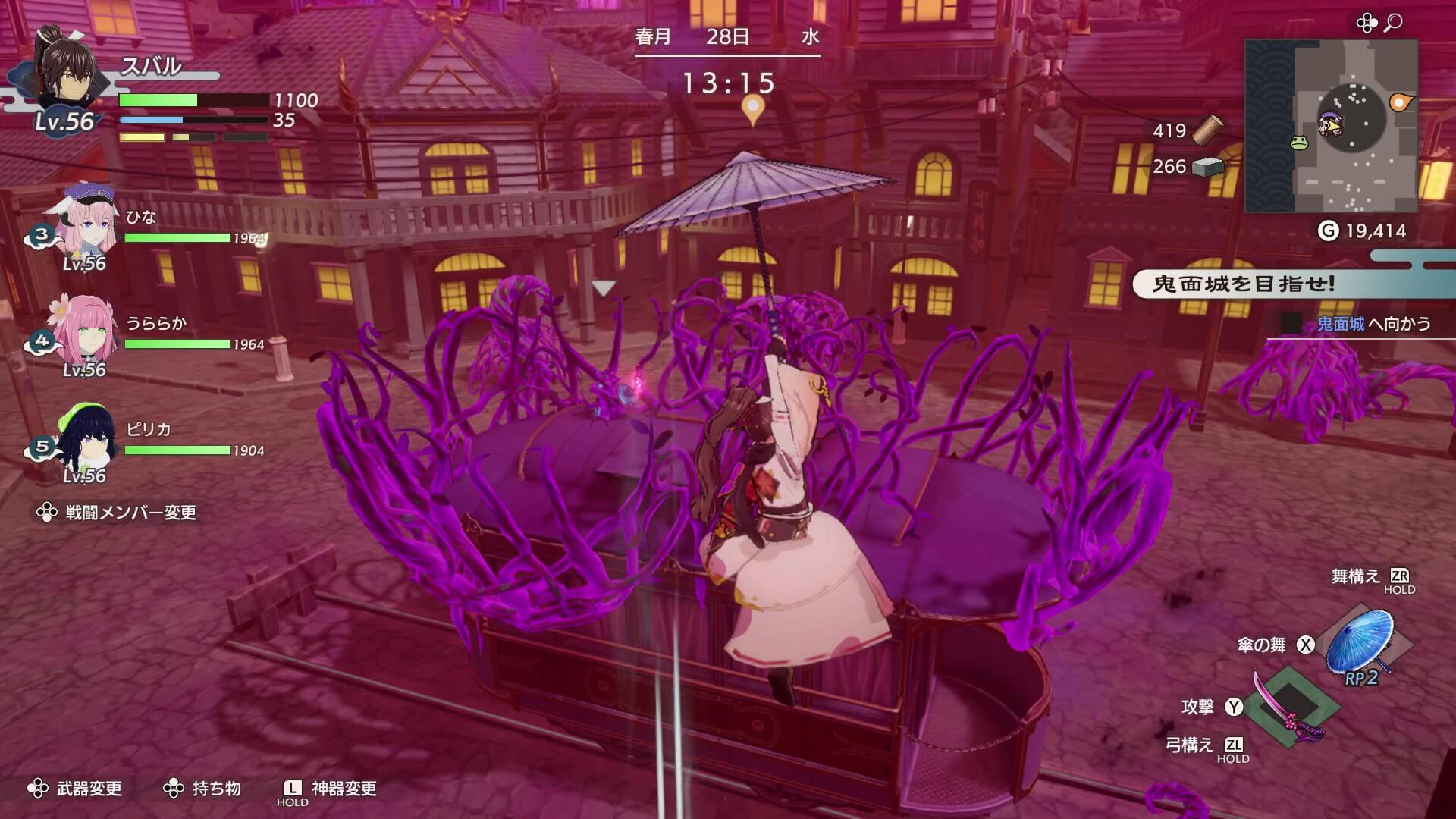 傘の神器を装備してジャンプ