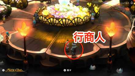行商人