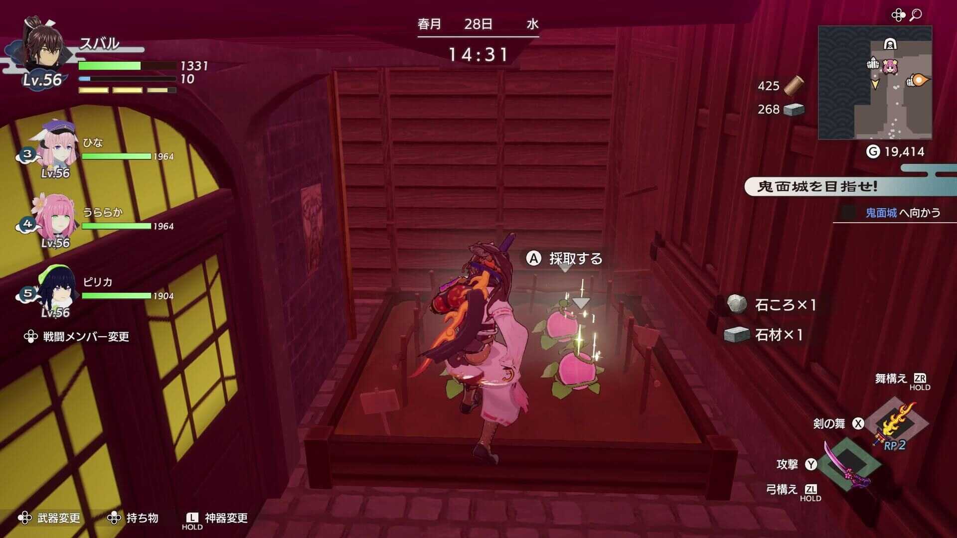 オトメロンの種