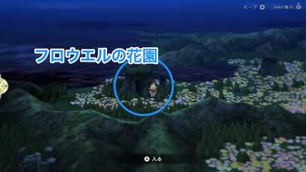 フロウエルの花園