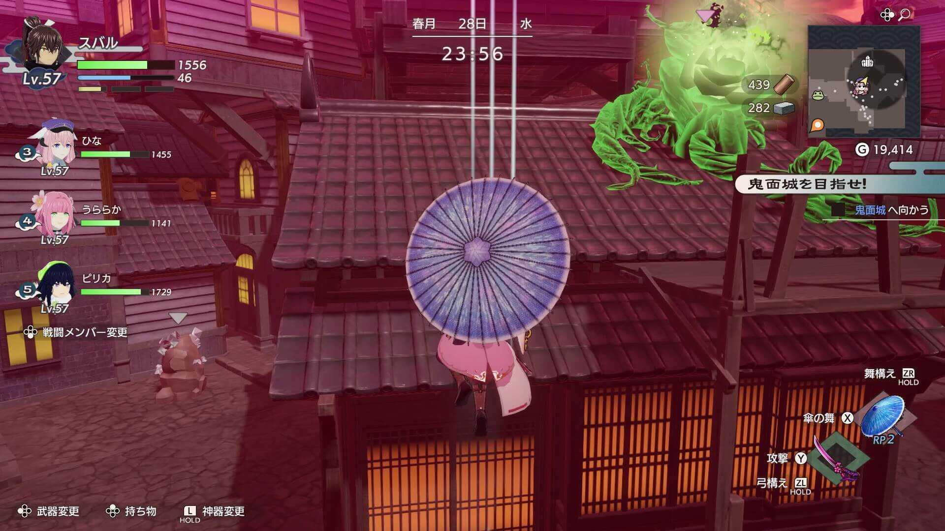 屋根の上のドクケ地