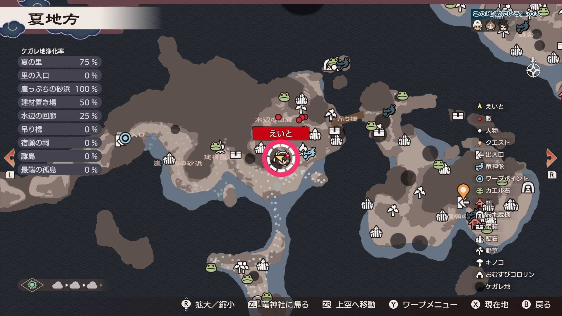 夏地方マップ