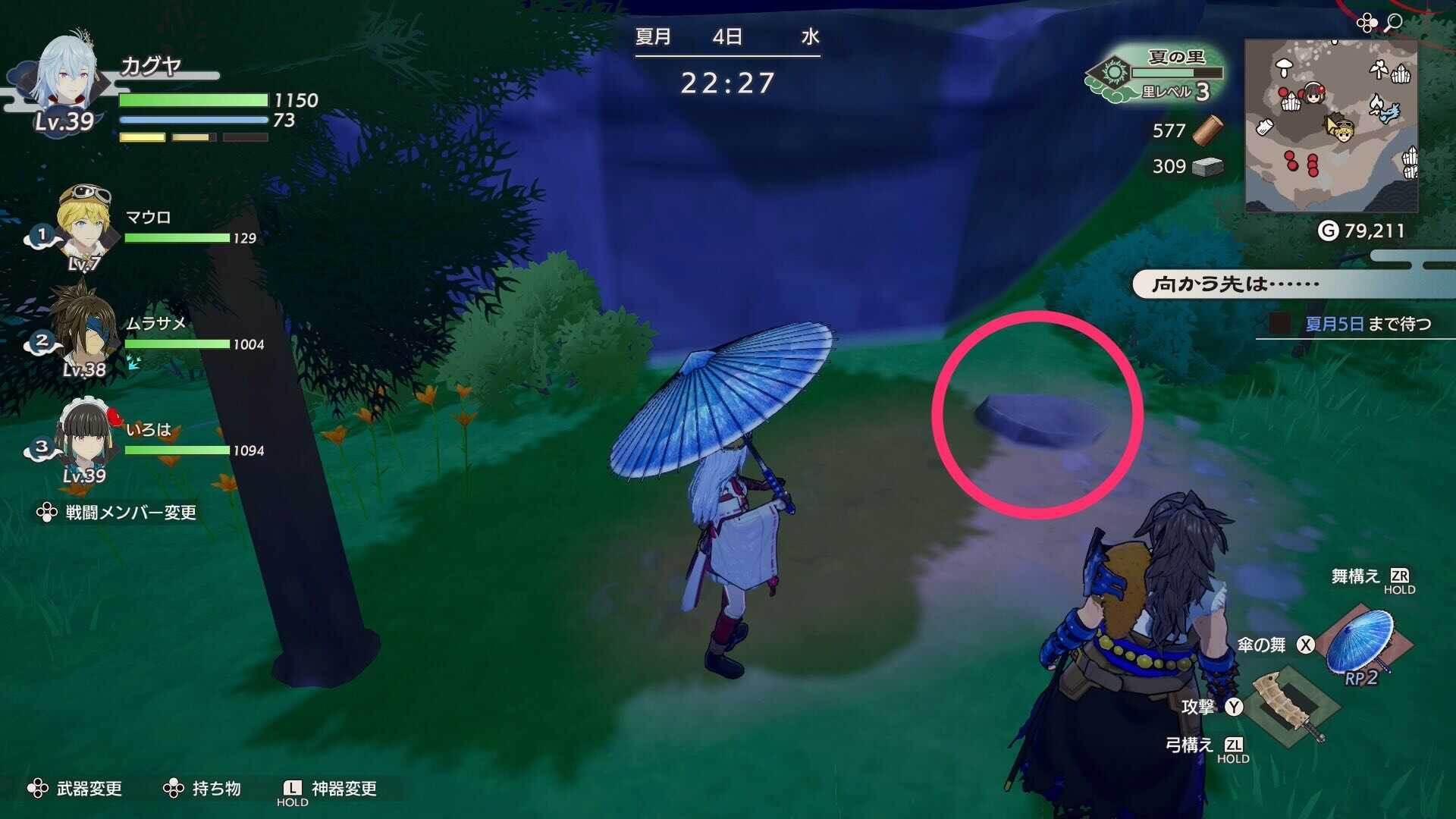 おむすびころりん夏地方