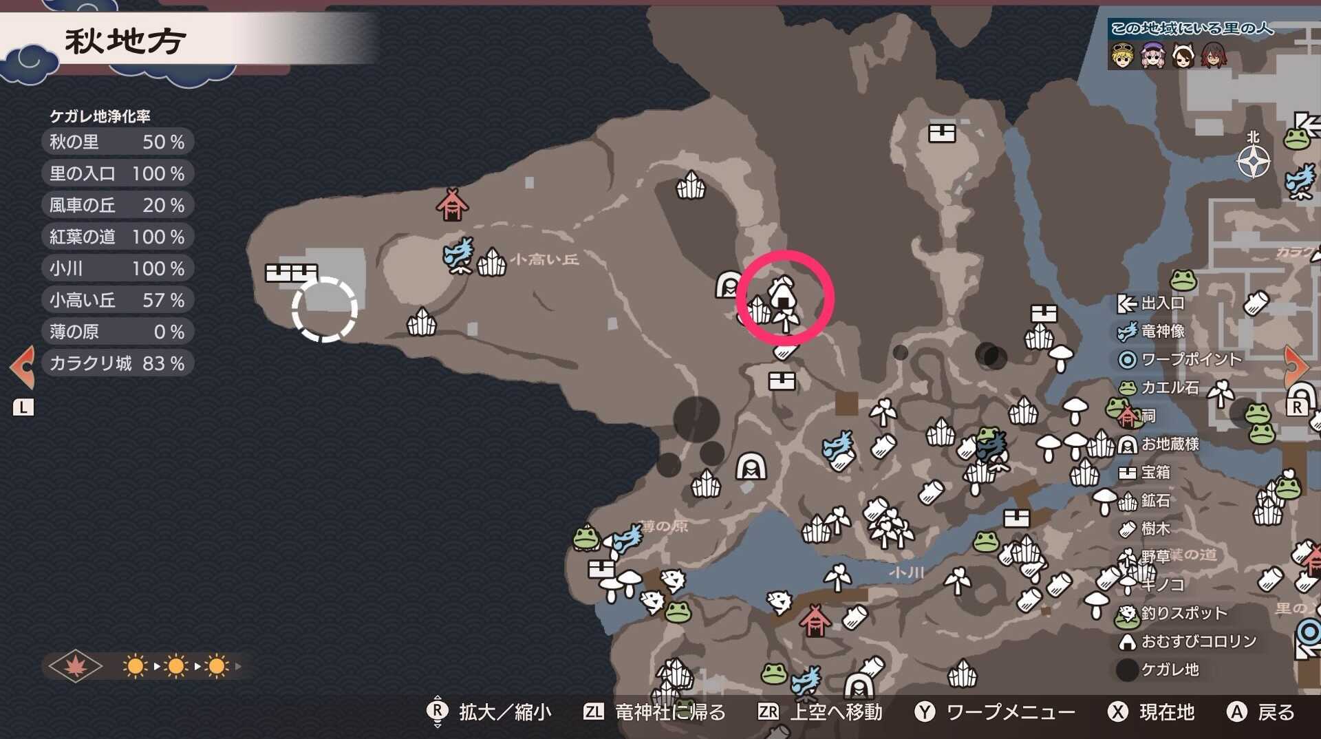 秋地方おむすびマップ