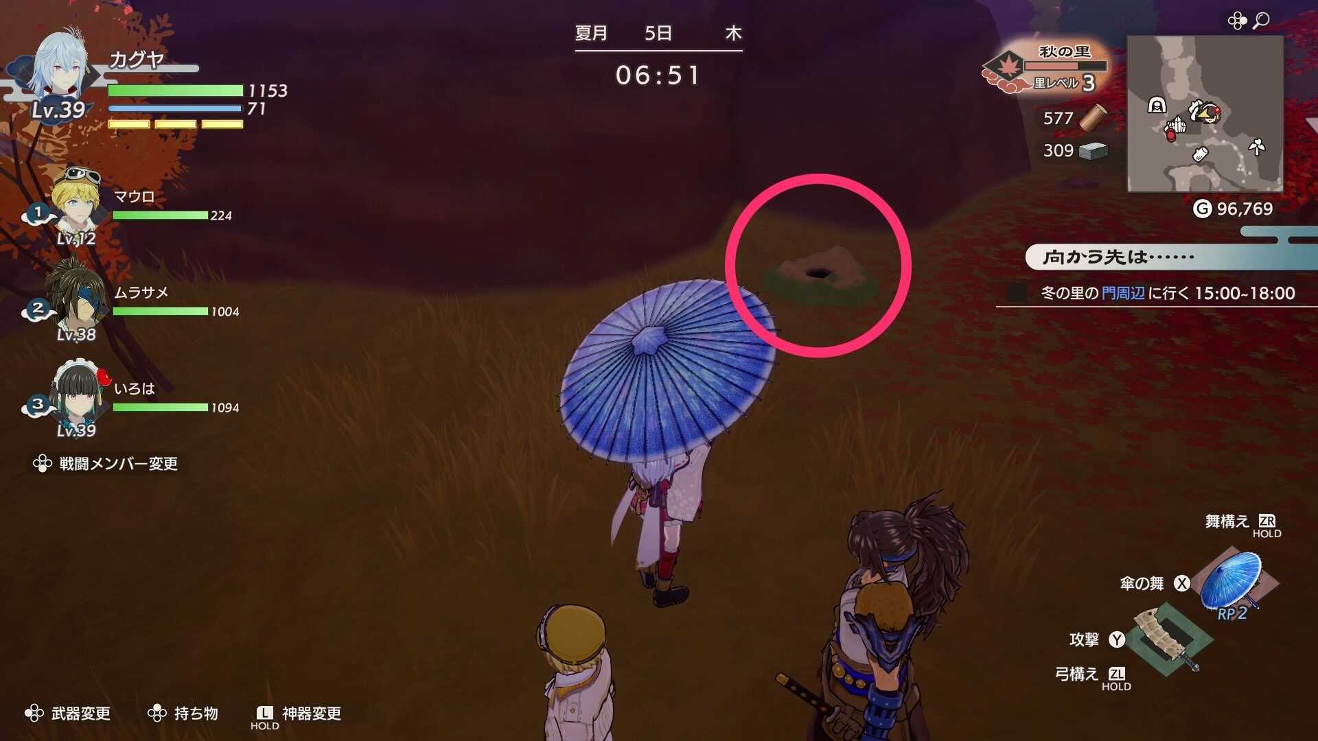 秋地方おむすび