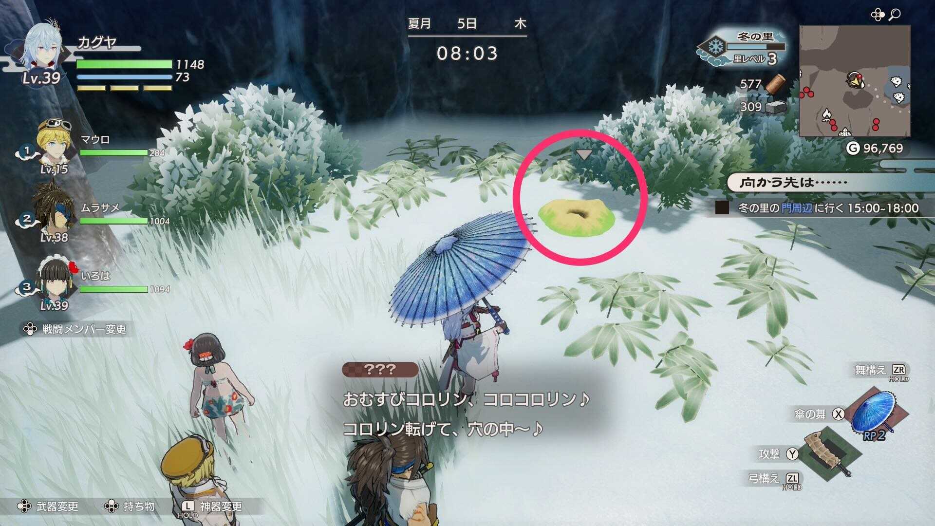 冬地方おむすび