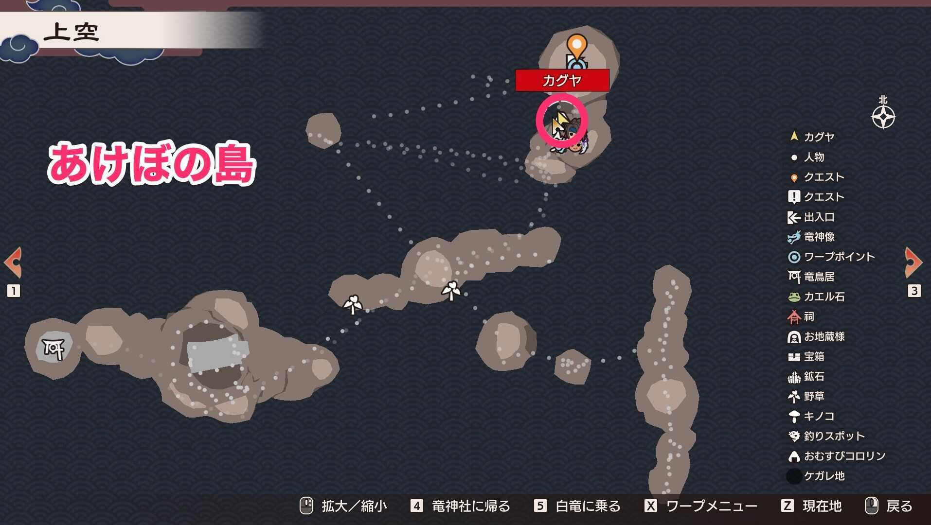 上空おむすび島